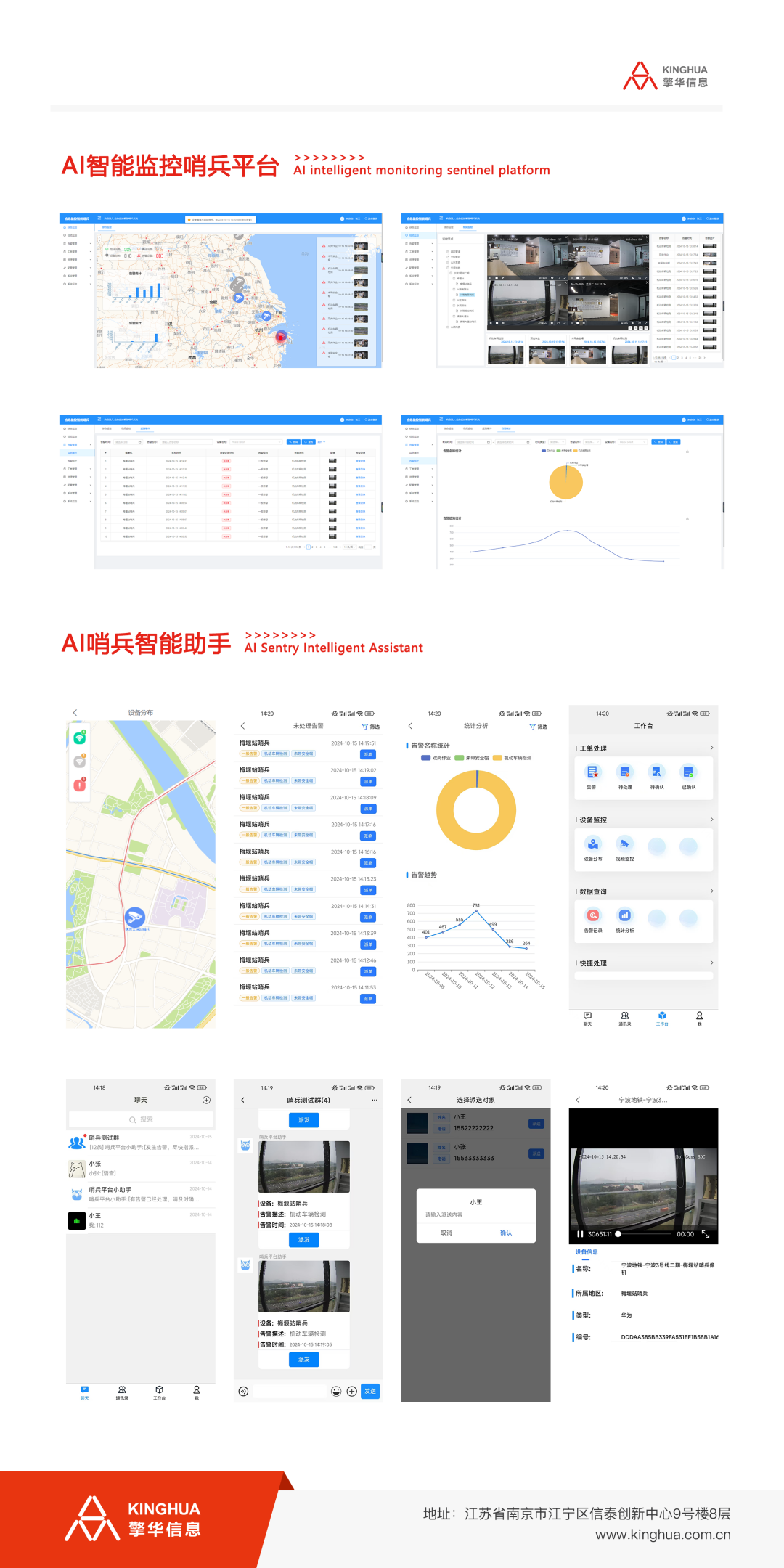 AI智能监控哨兵2.png