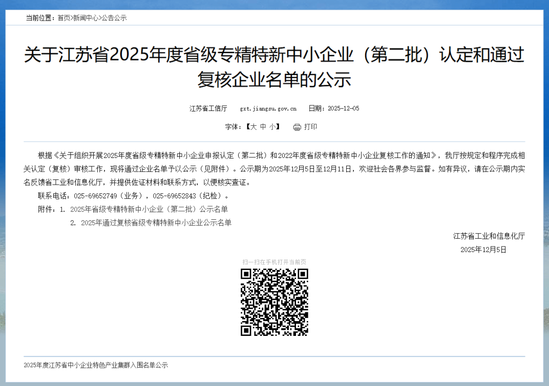 微信图片_20251217113643.png