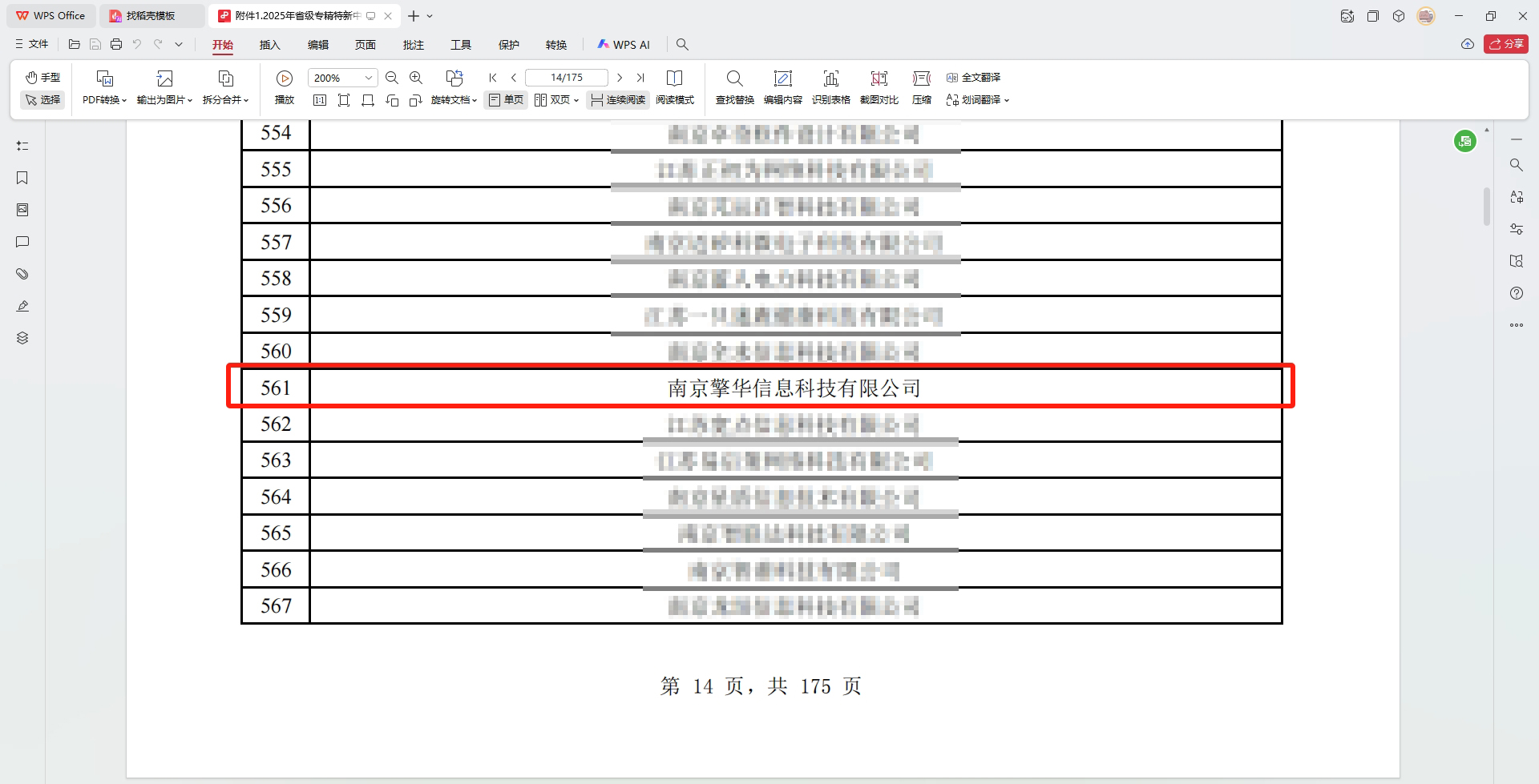 微信截图_20251217113336.jpg